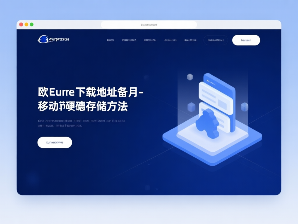 移动硬盘存储示意图